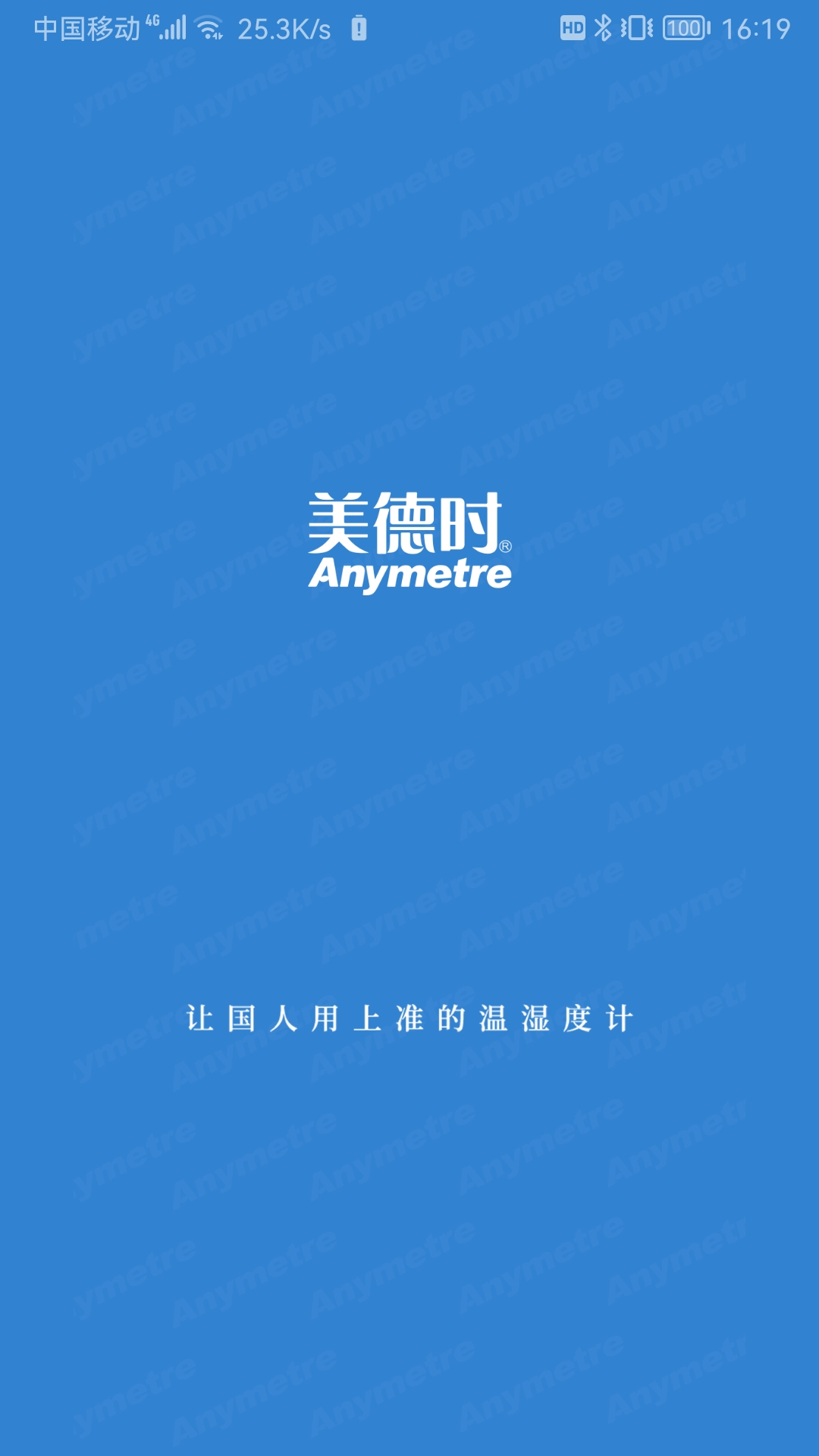 美德时截图