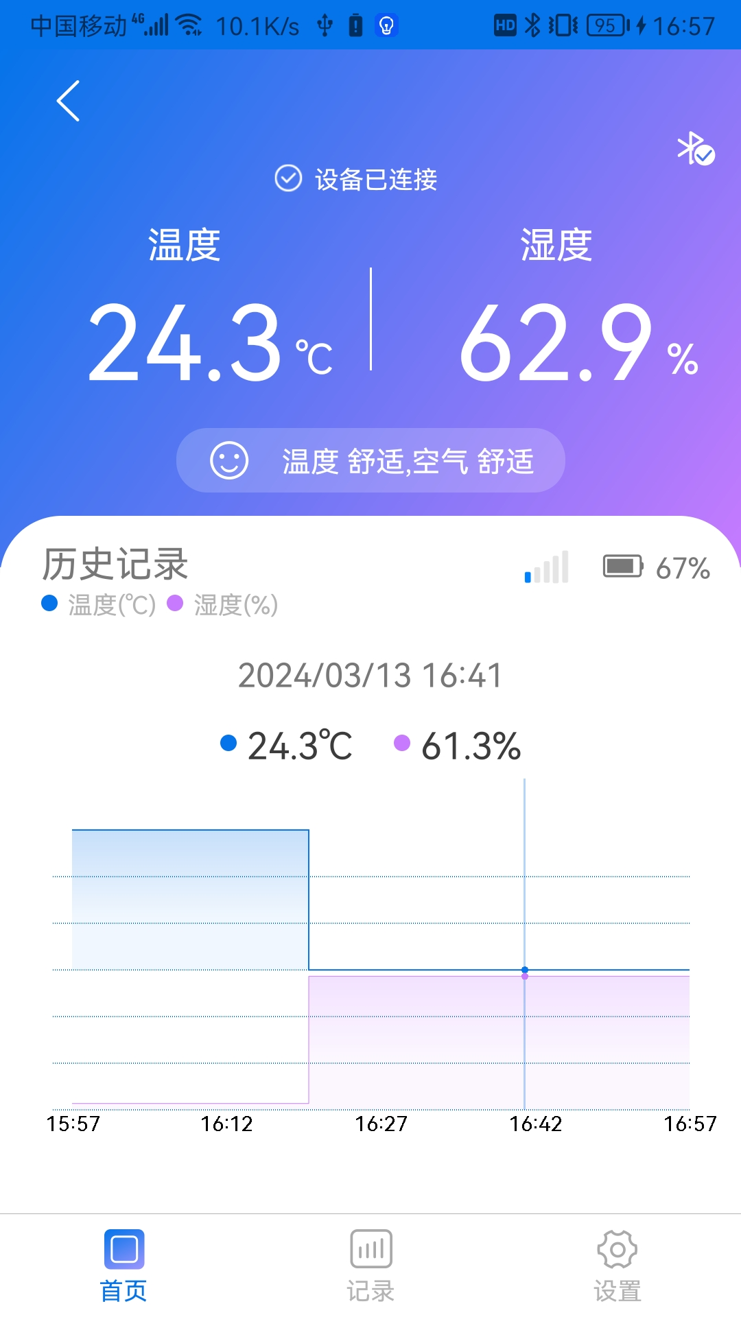 美德时截图