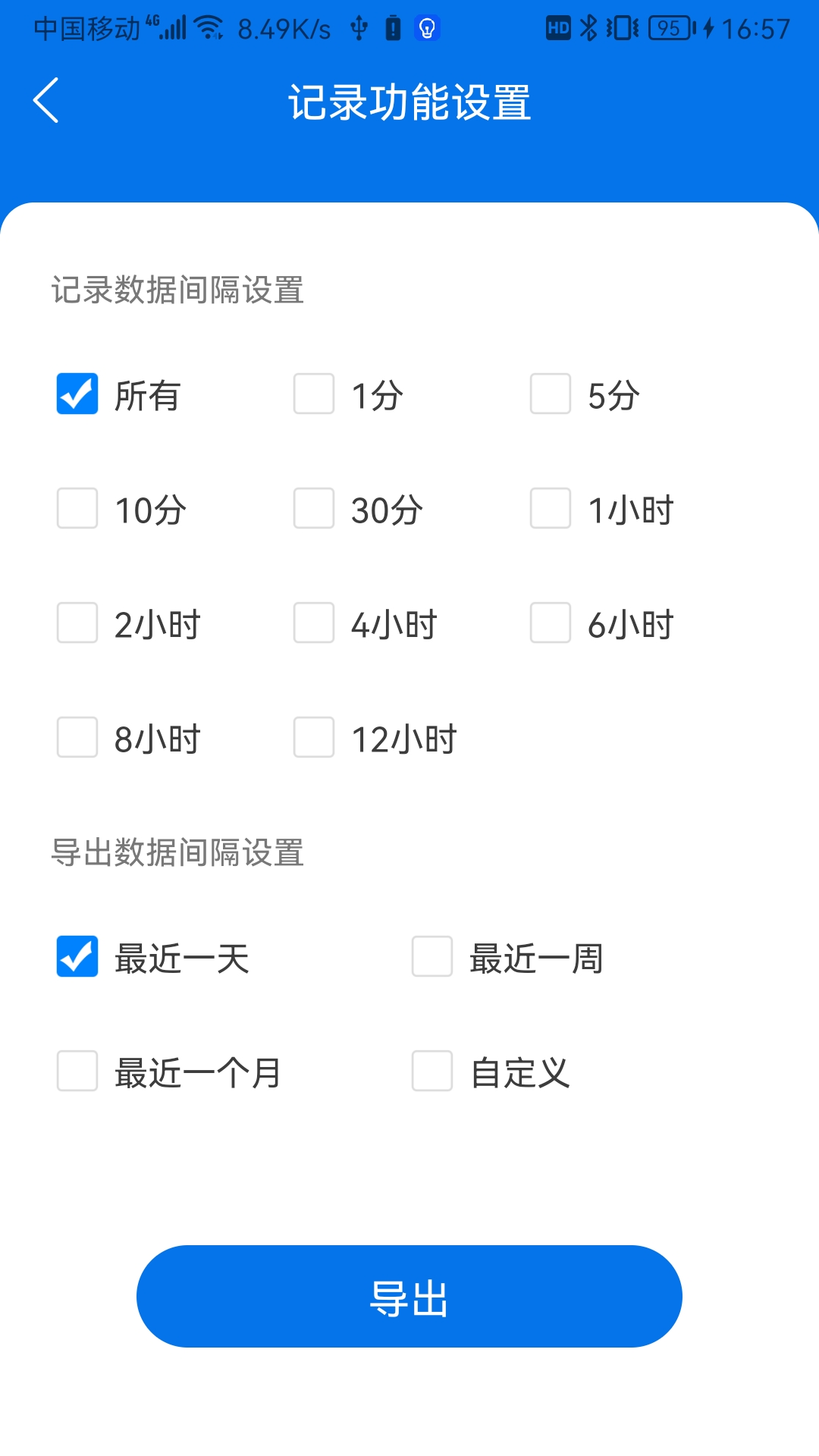 美德时截图