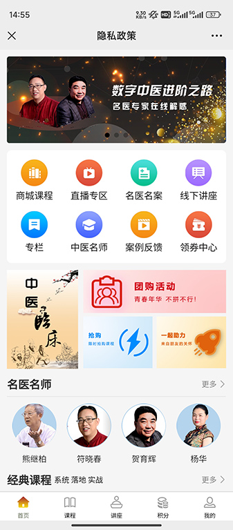 医上觉在线教育截图