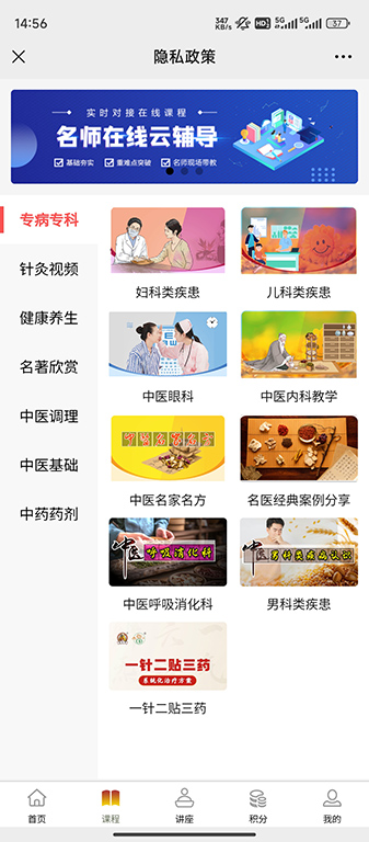 医上觉在线教育截图