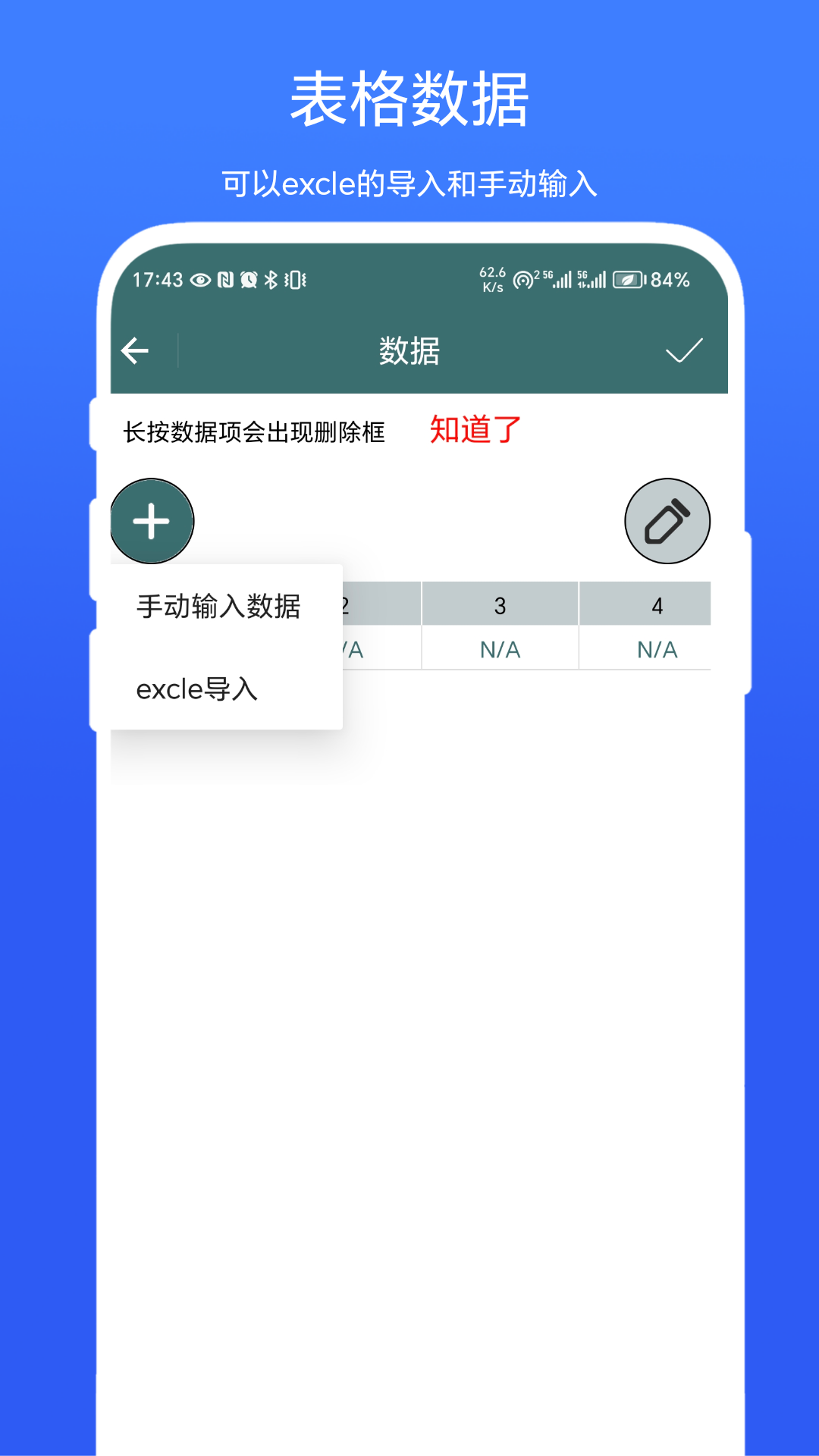 排座截图