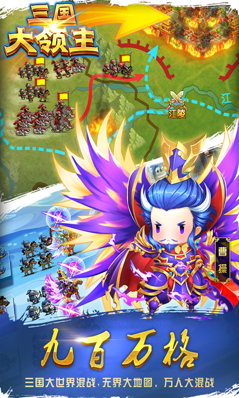 三国大领主截图