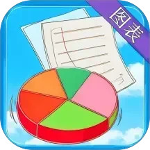 图表生成器