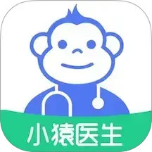 小猿医生