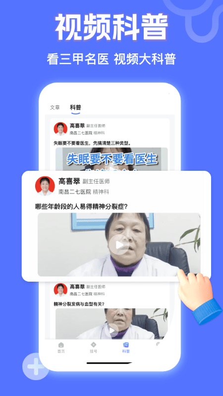 小猿医生截图
