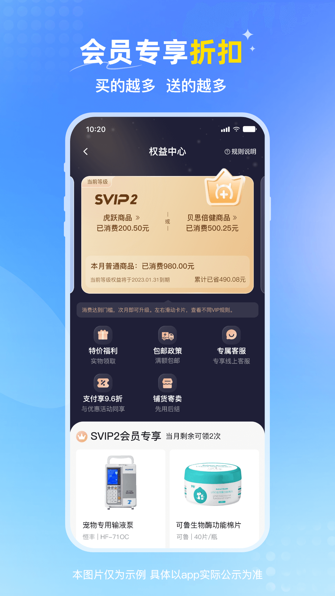 兽医首选截图
