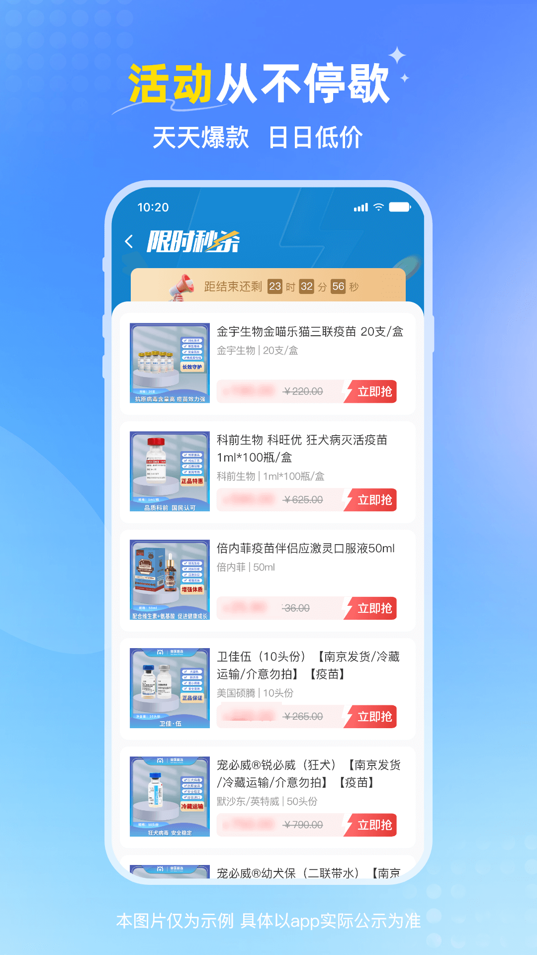 兽医首选截图