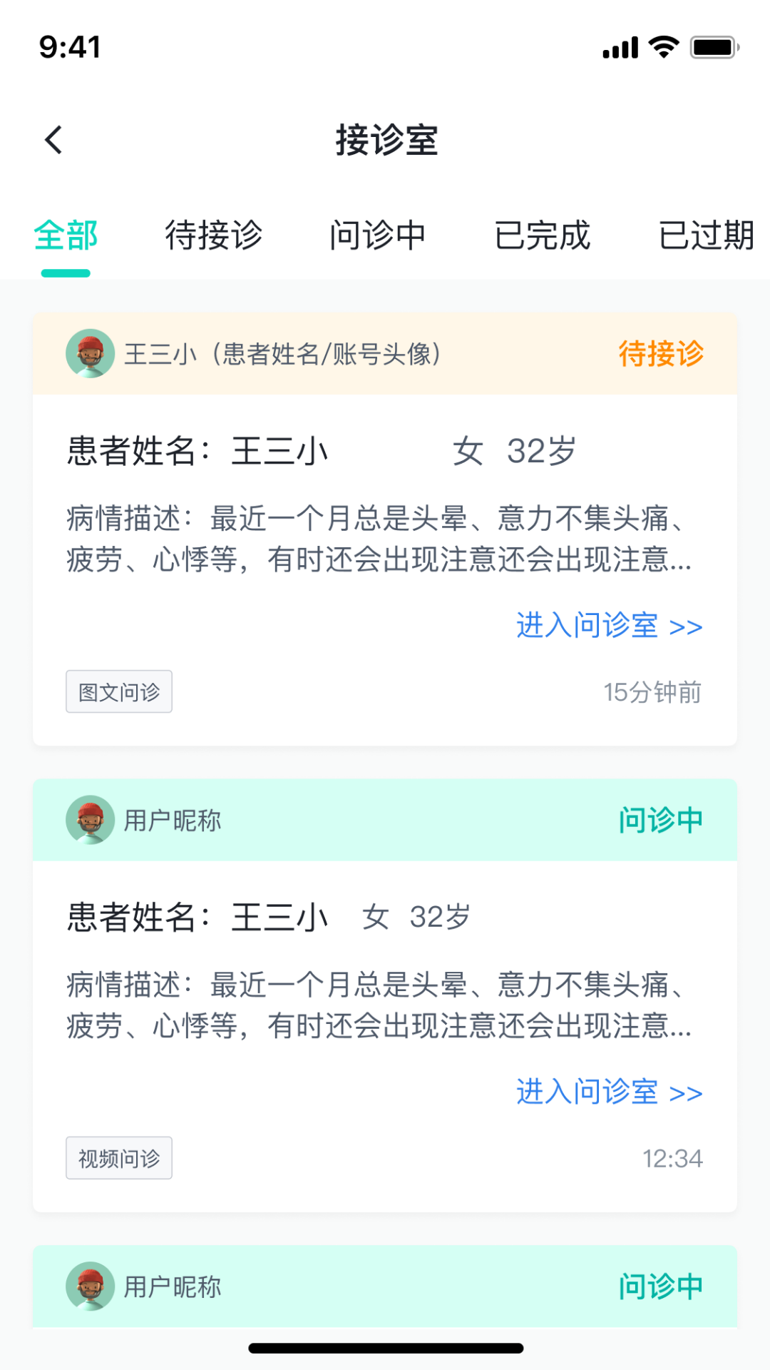 医群医生截图