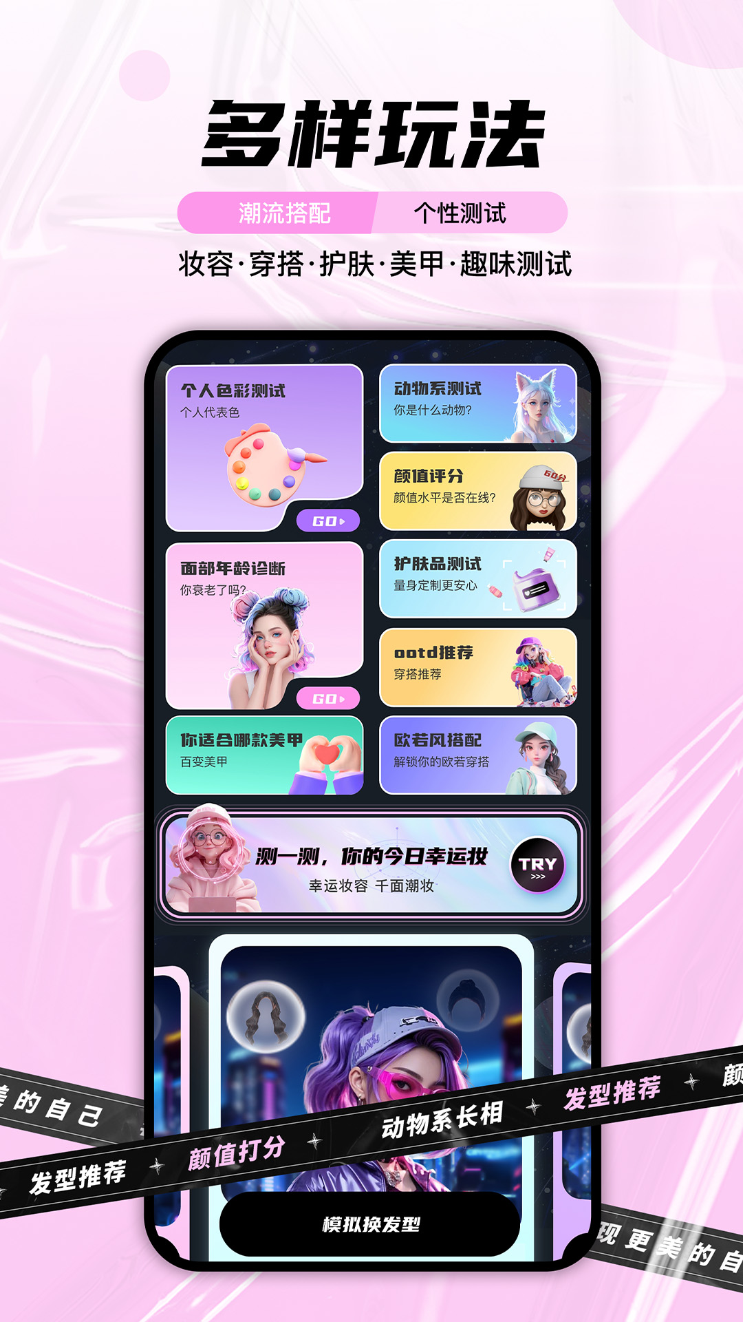 每妆截图