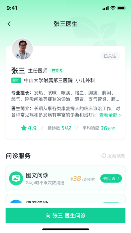 医群截图