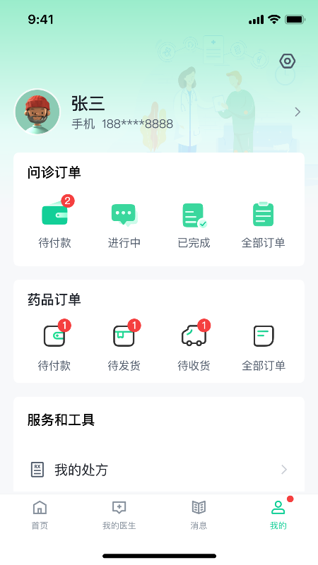 医群截图