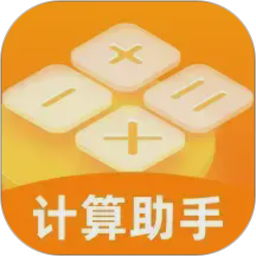 每月房贷计算器电脑版