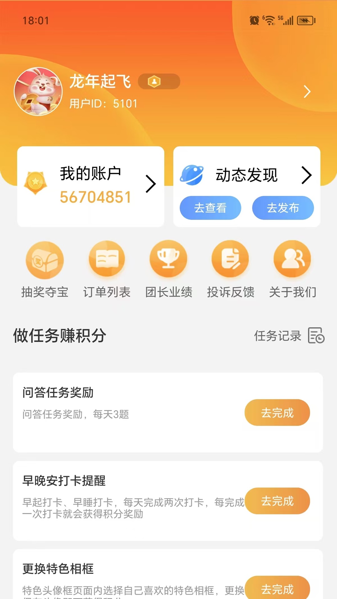 小原子早晚安截图