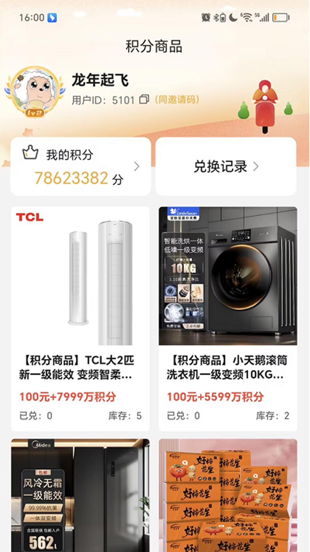 小原子早晚安截图