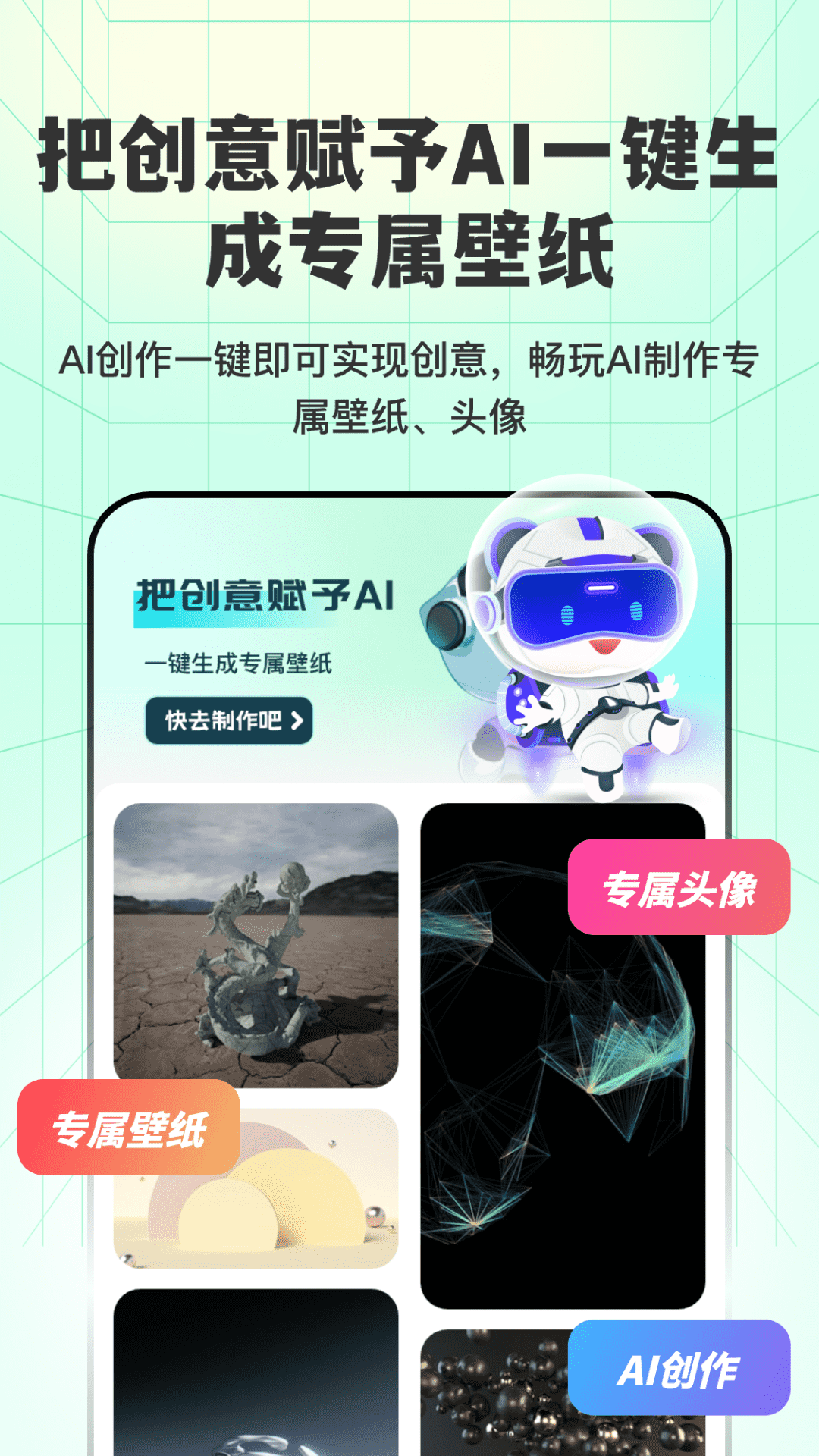 透明壁纸全局XIU截图