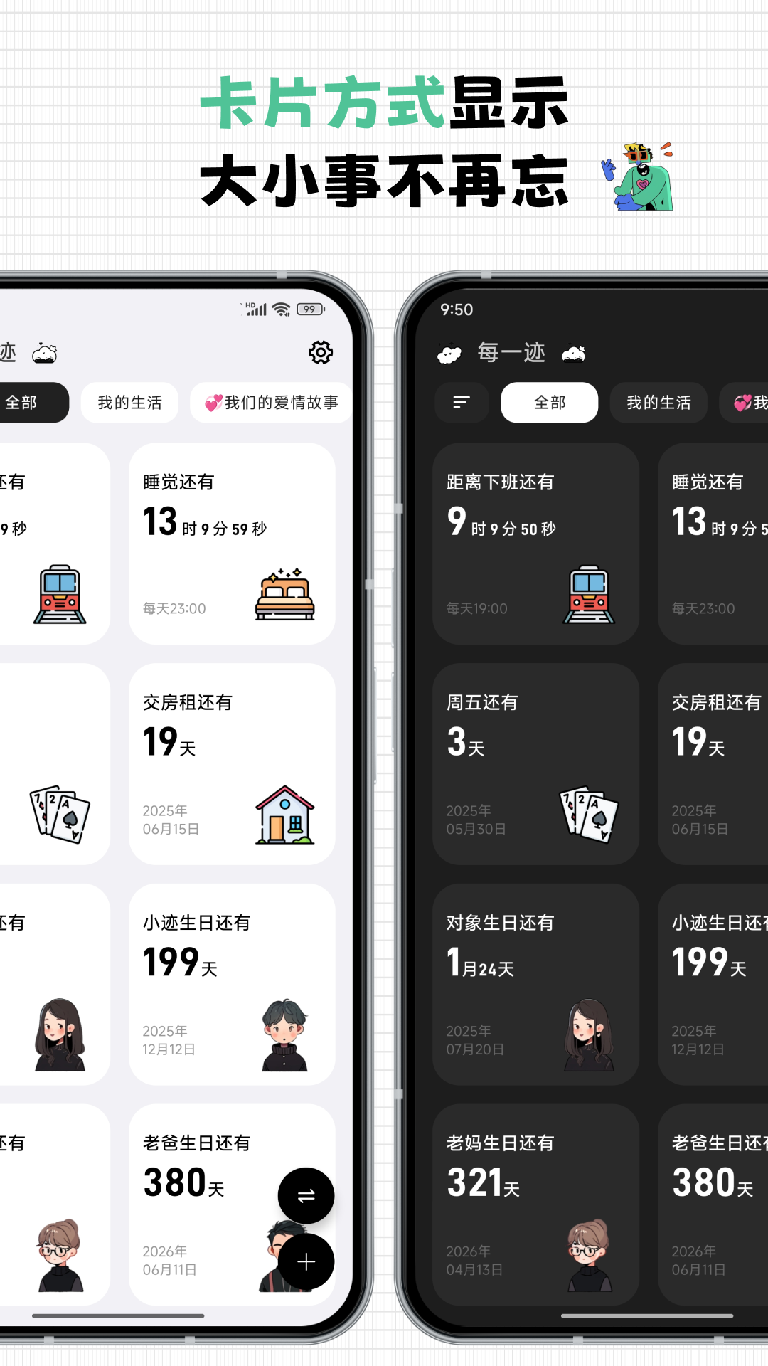 每一迹截图