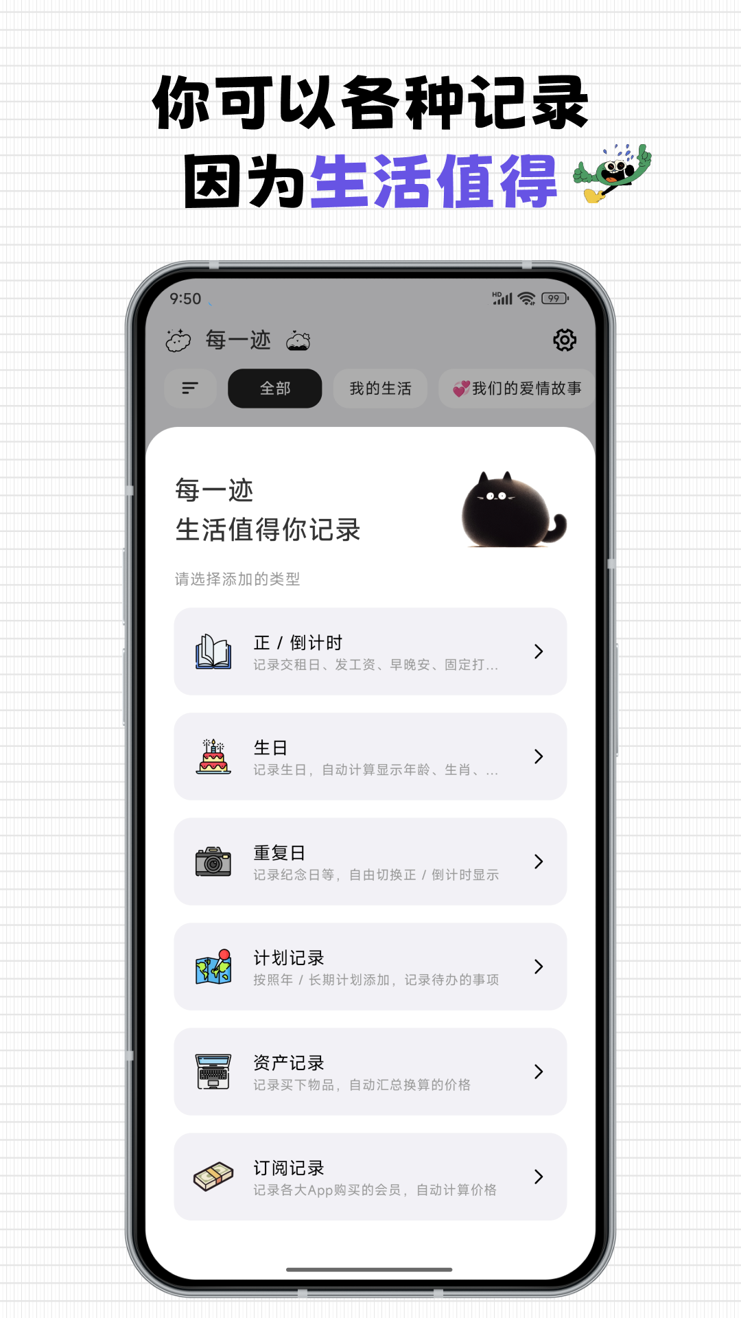 每一迹截图