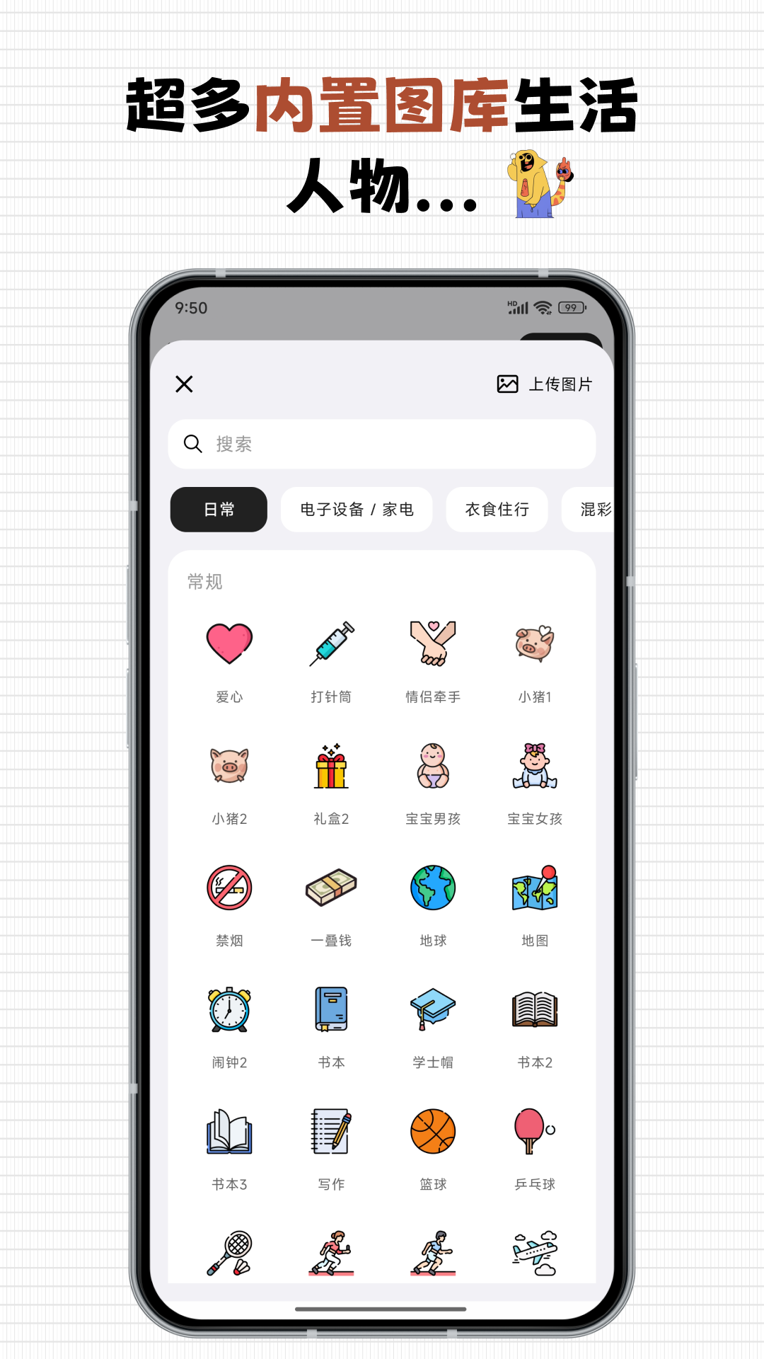 每一迹截图