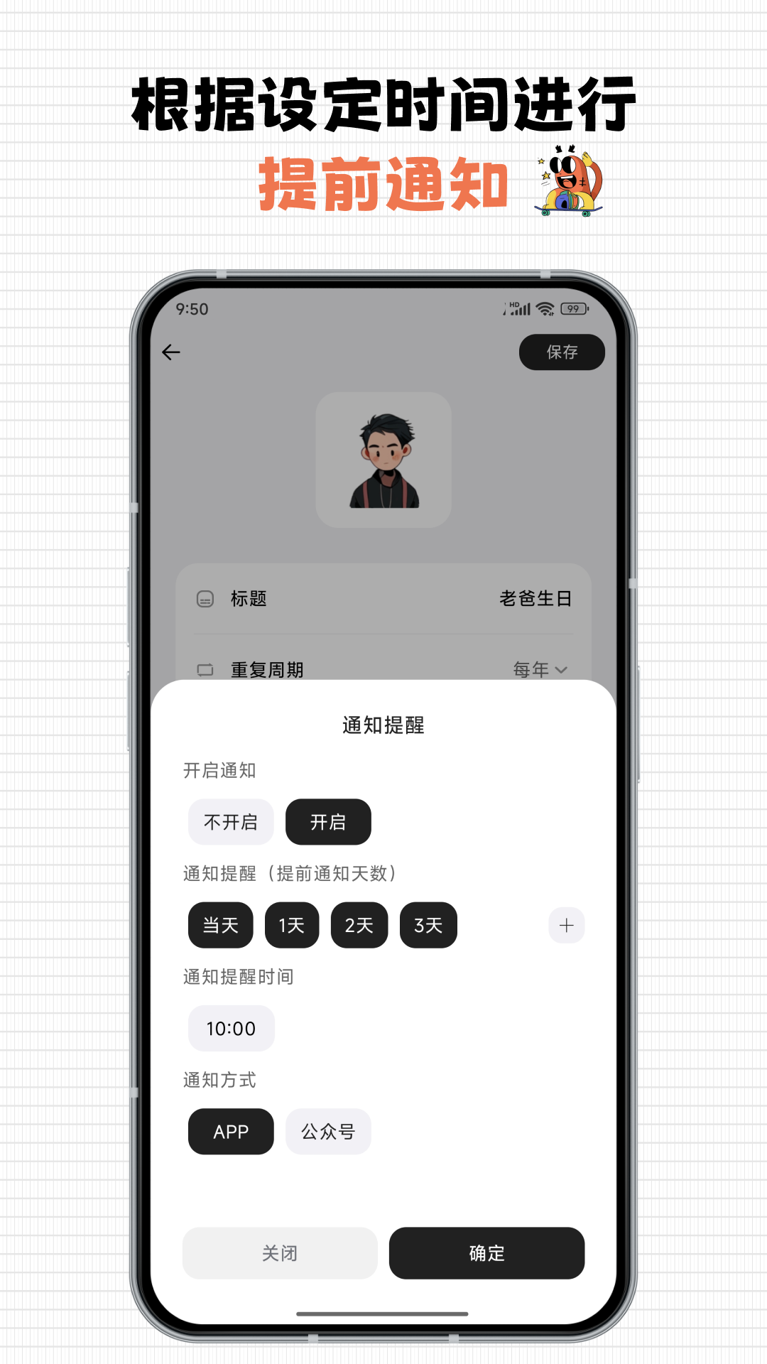 每一迹截图