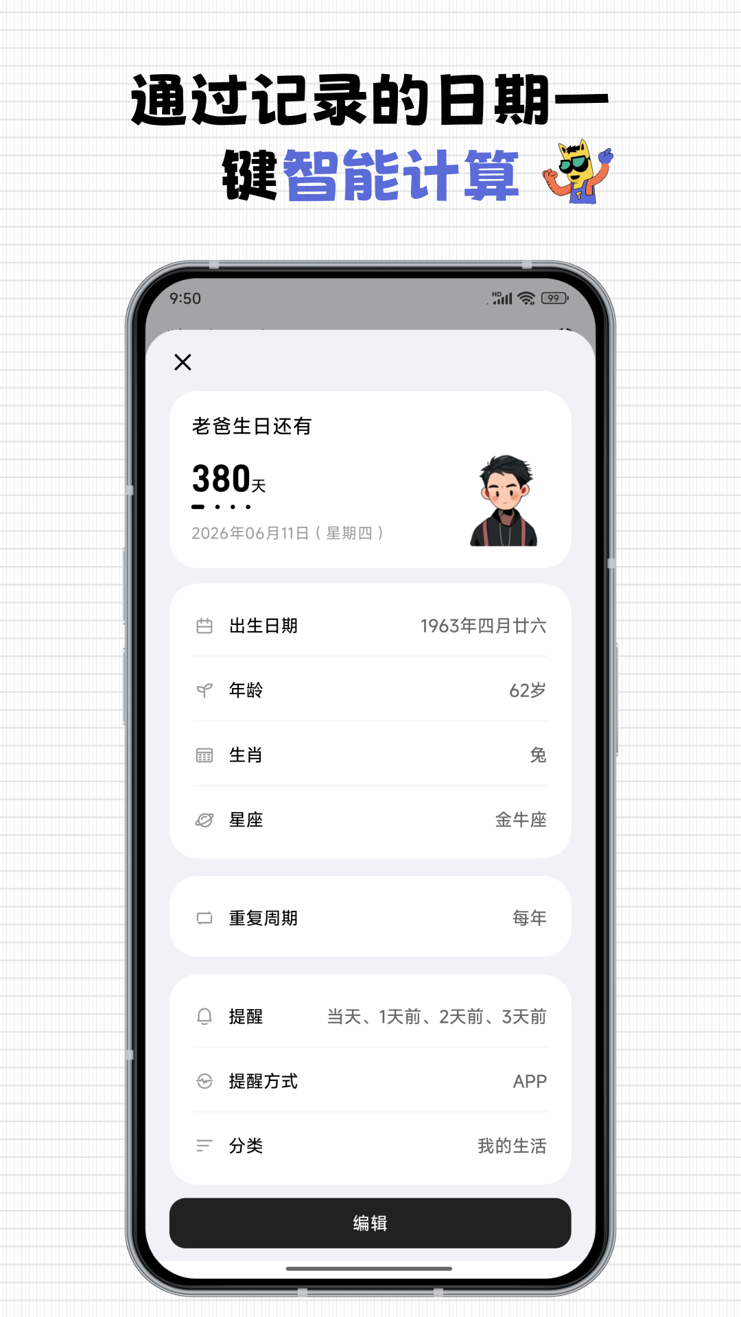 每一迹截图