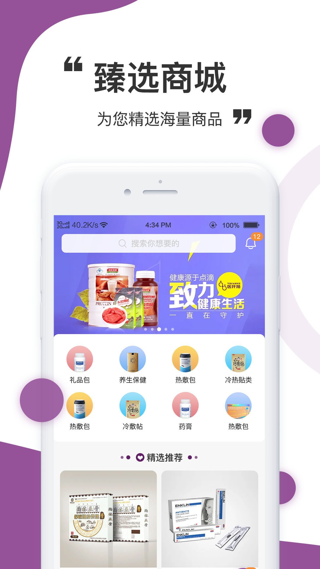 医阡陌截图