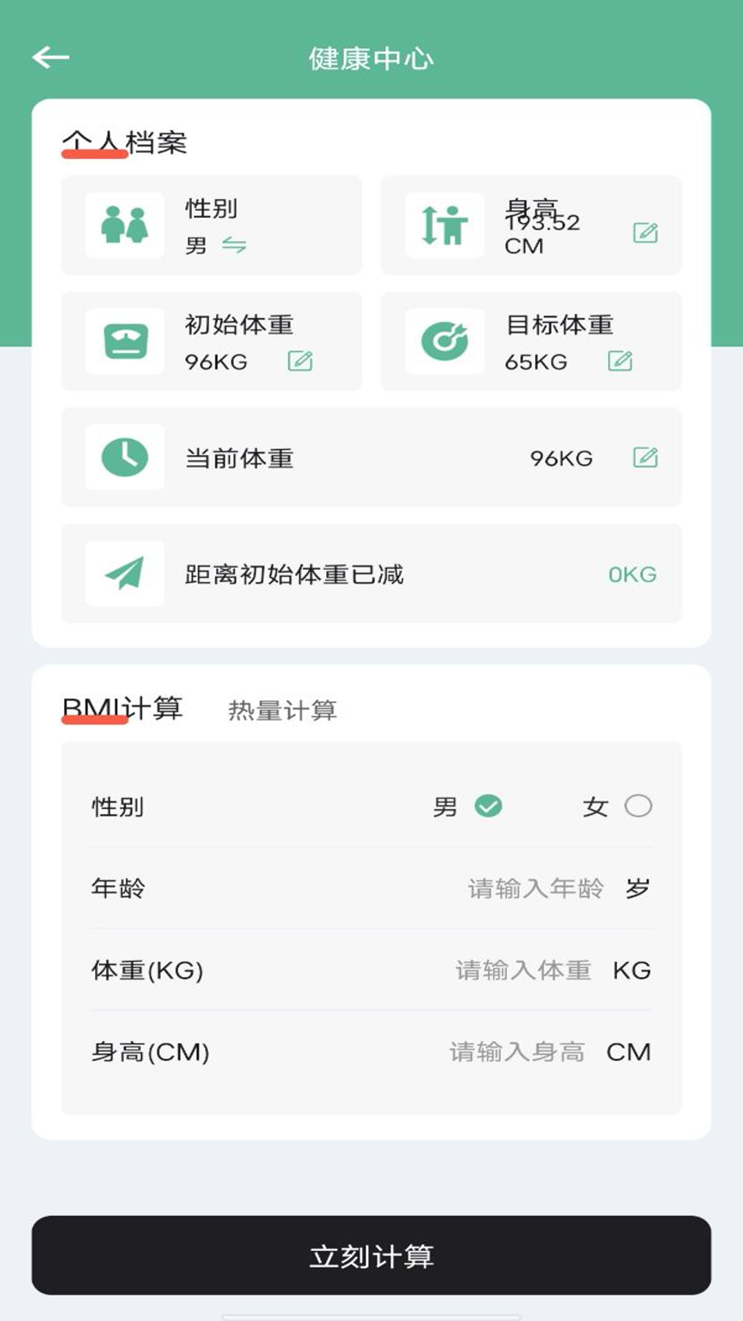 每天瑜伽截图