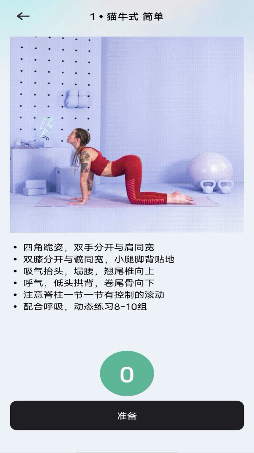 每天瑜伽截图