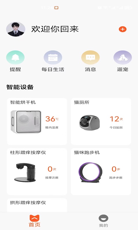兽家截图