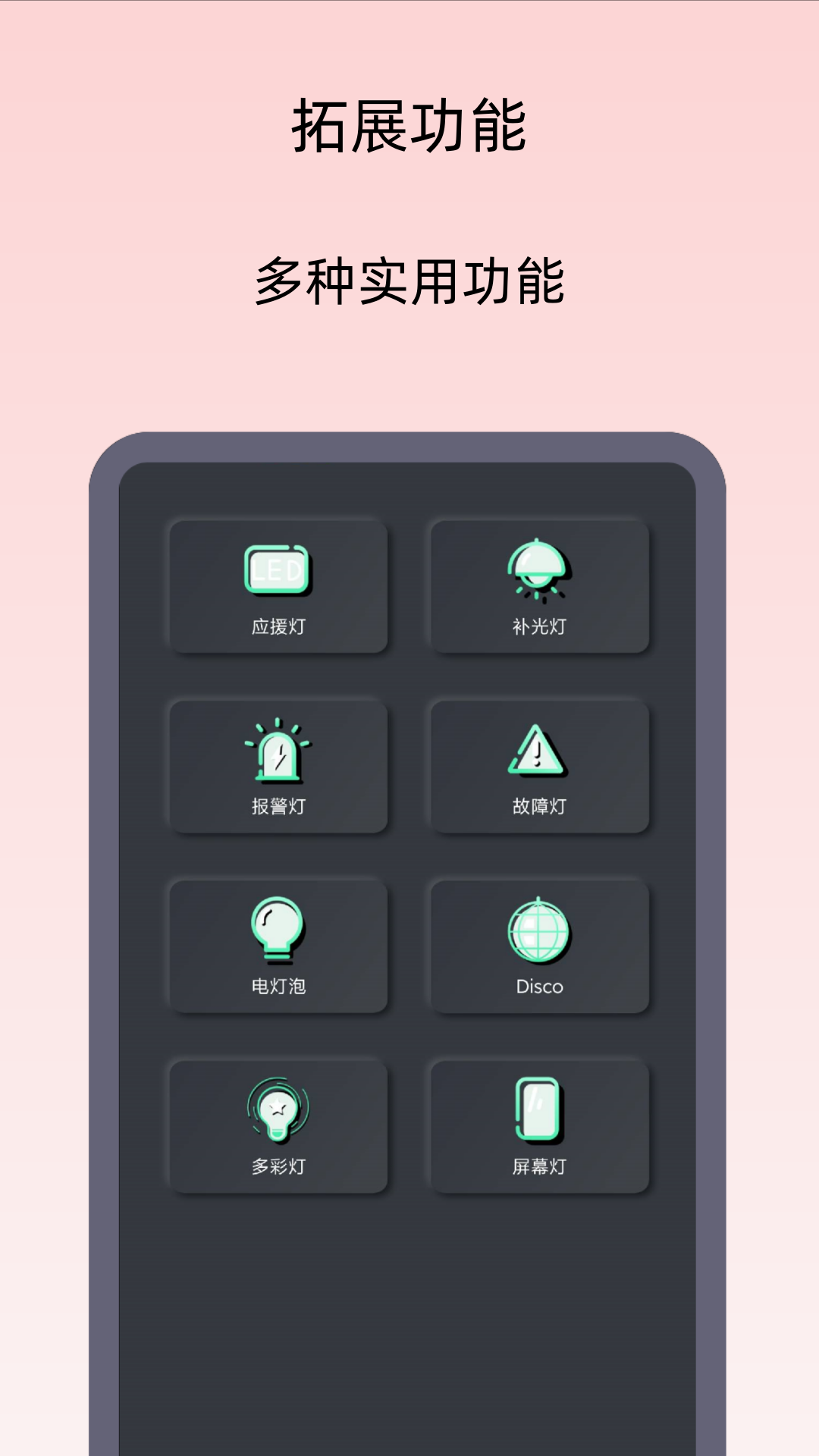 小御手电筒-SOS求救闪光灯截图