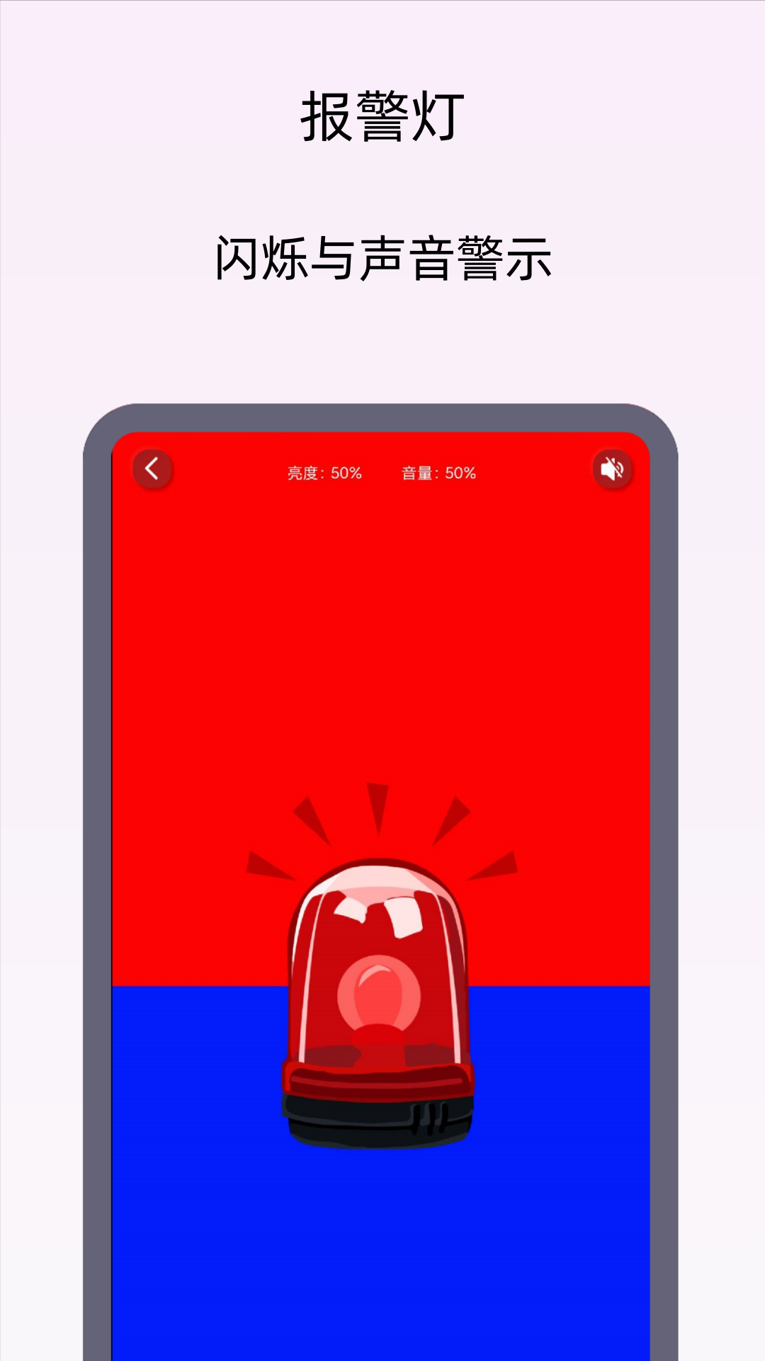 小御手电筒-SOS求救闪光灯截图