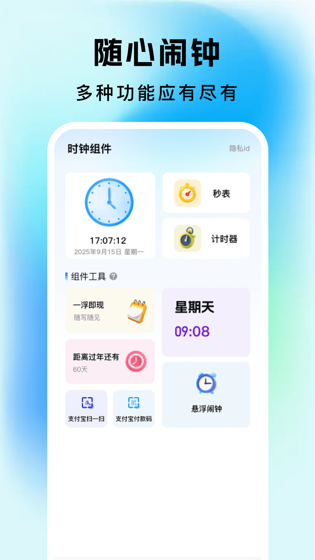截图
