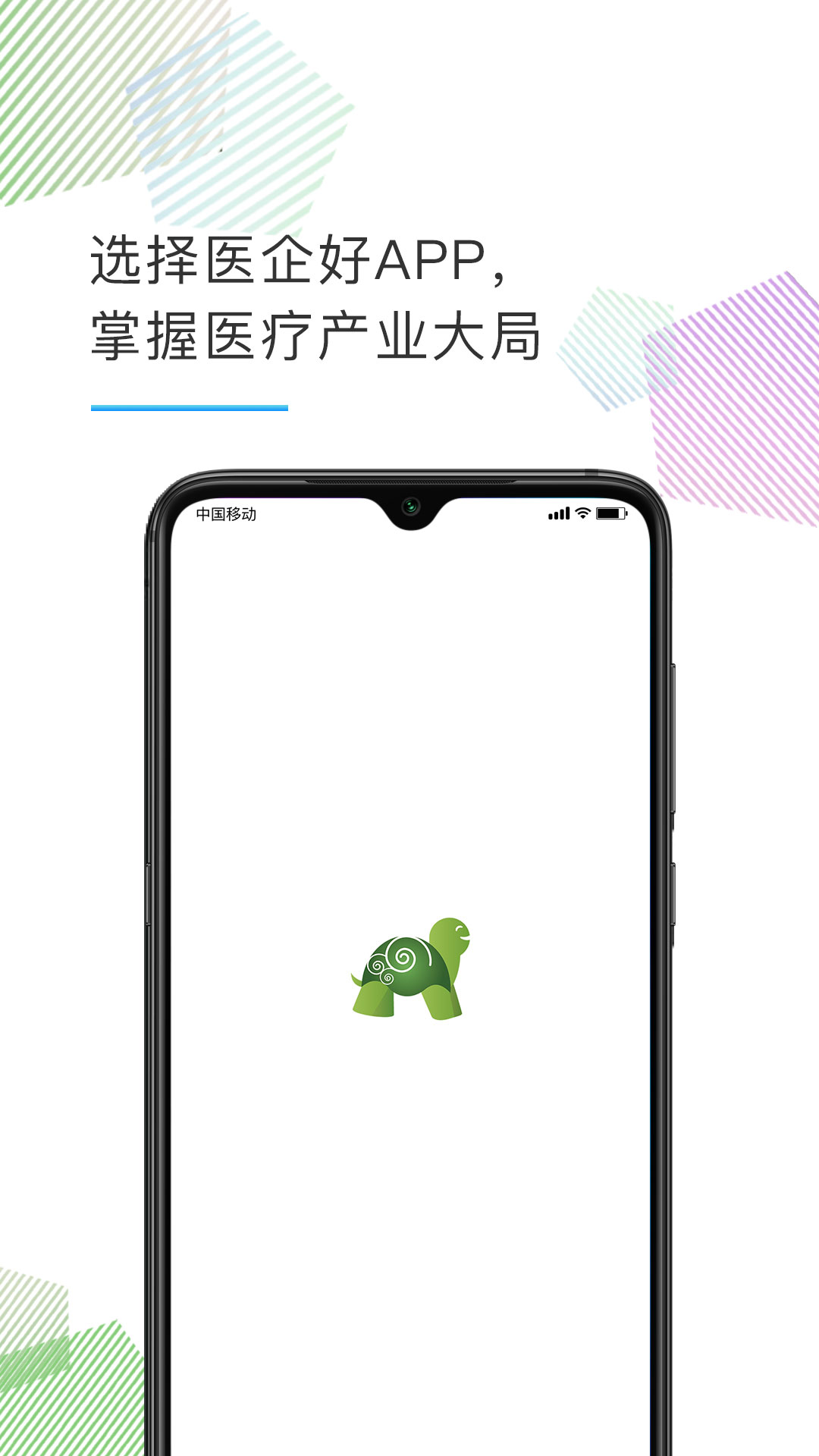医企好截图