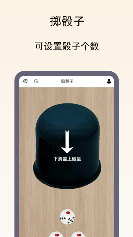 小御决定转盘截图