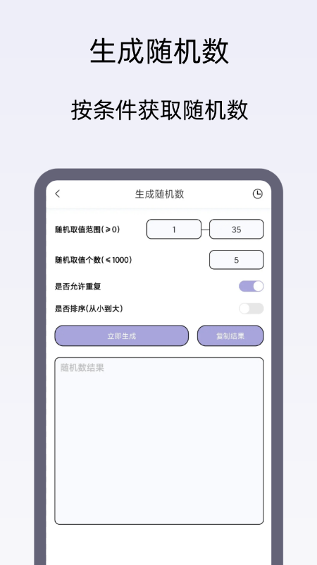 小御决定转盘截图
