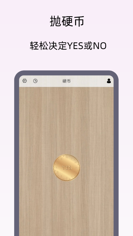 小御决定转盘截图
