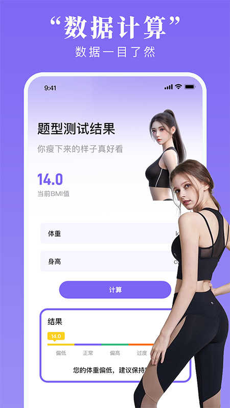每天免费瑜伽-每天瑜伽截图