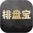 排盘宝