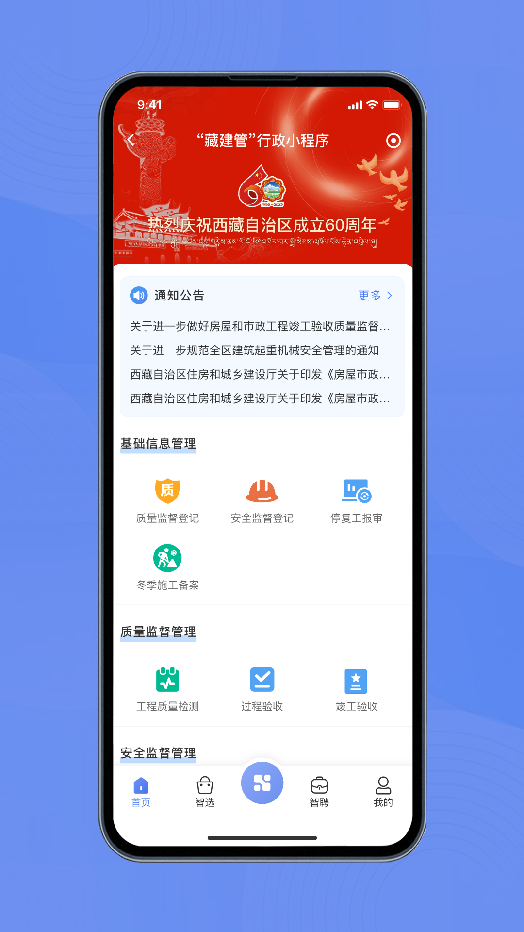 首筑截图