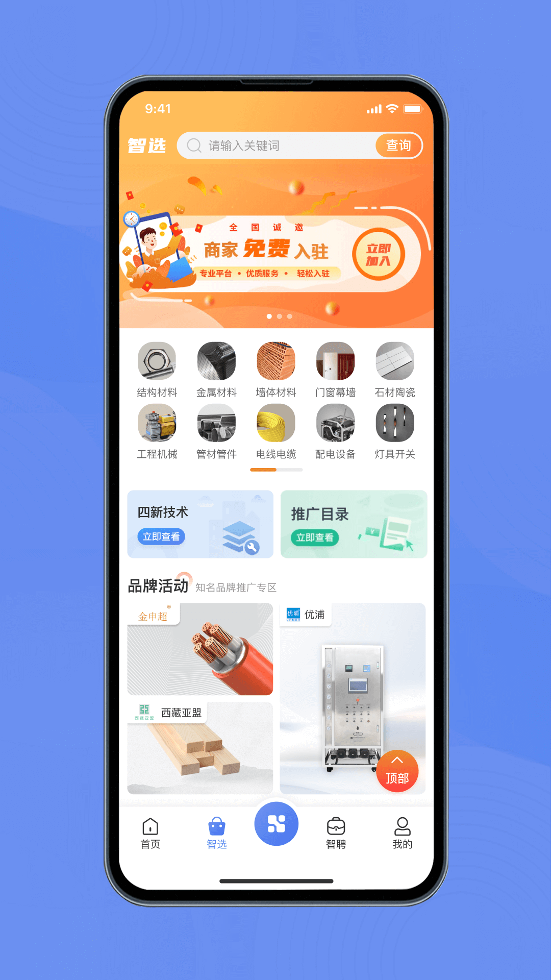 首筑截图