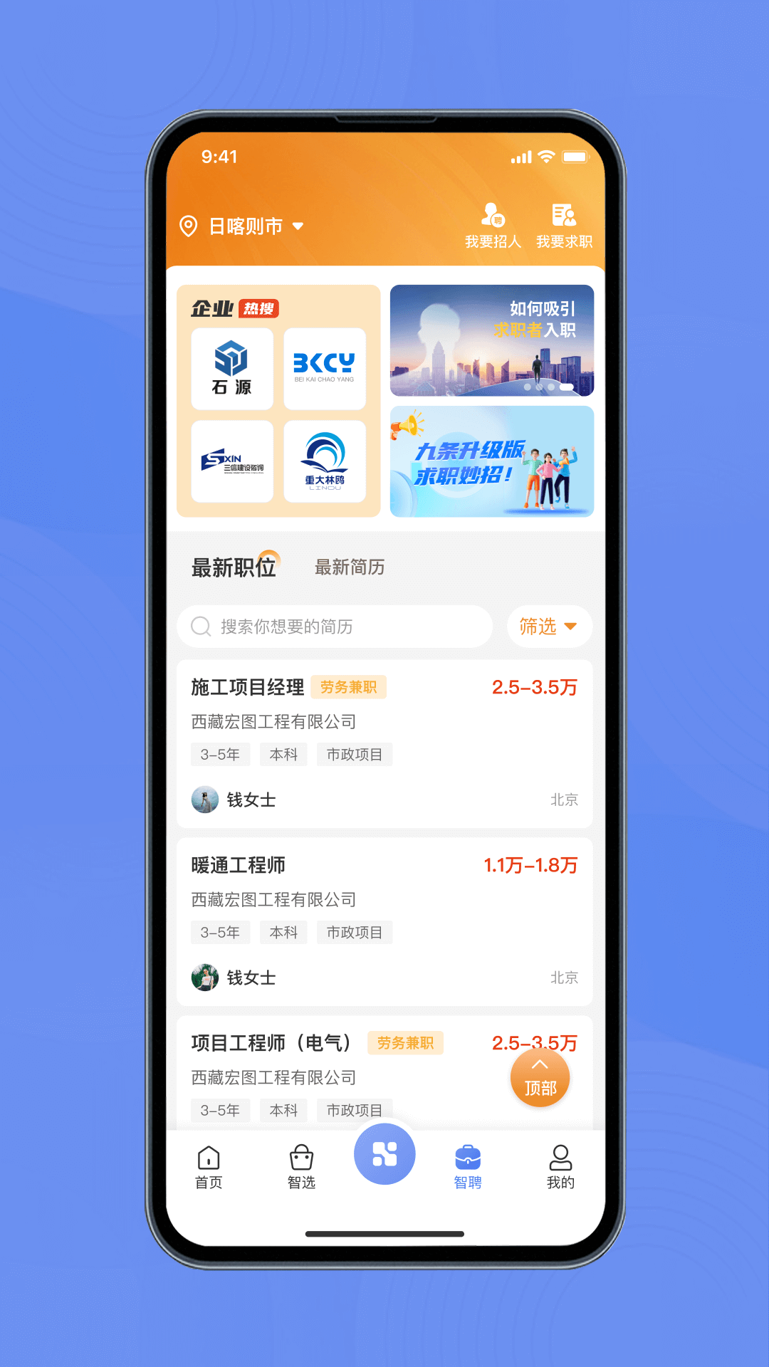 首筑截图