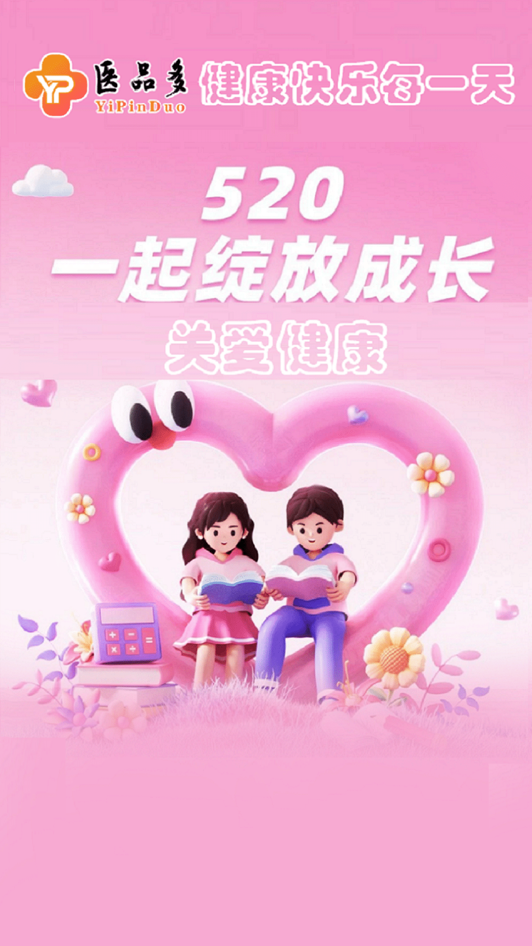 医品多截图