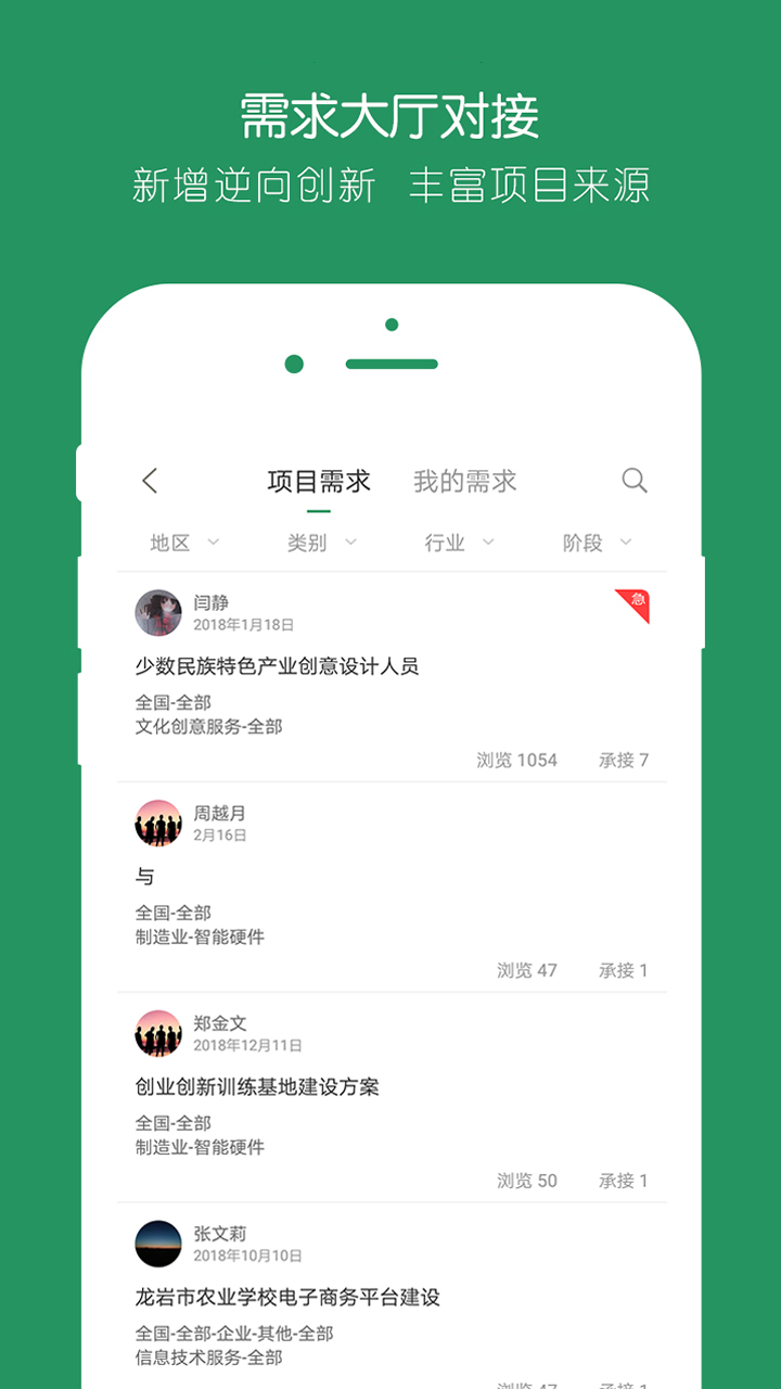 投智圈截图