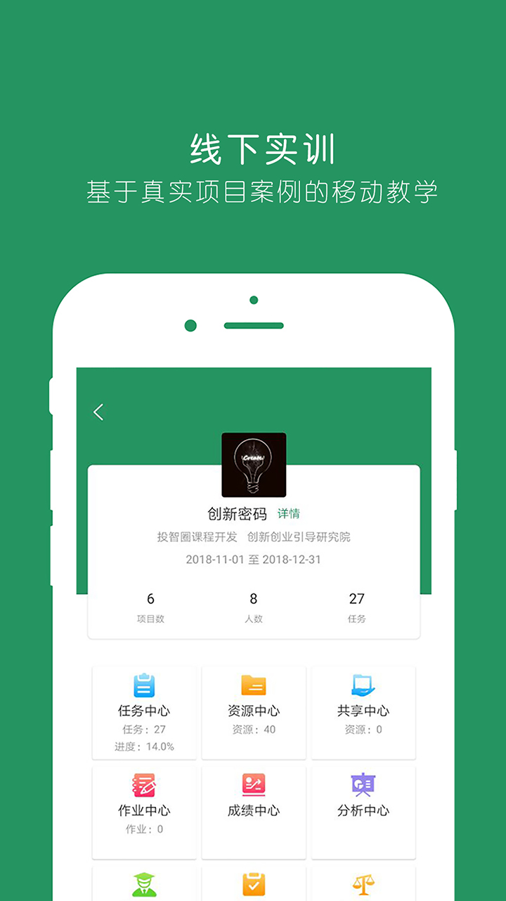 投智圈截图