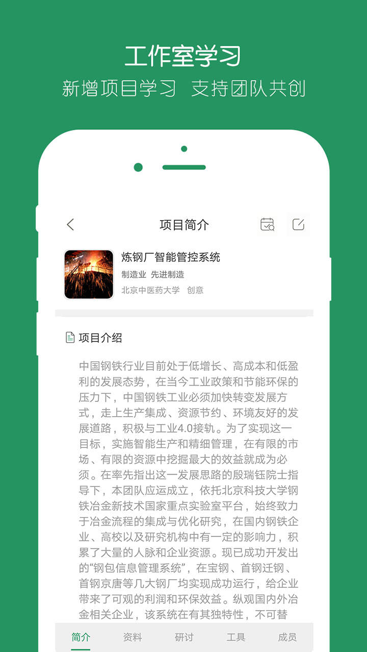 投智圈截图
