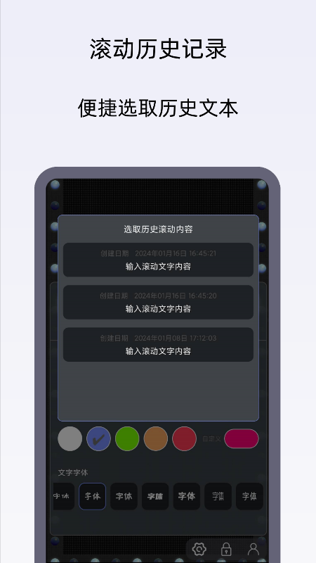 小御LED灯牌-弹幕应援灯牌截图