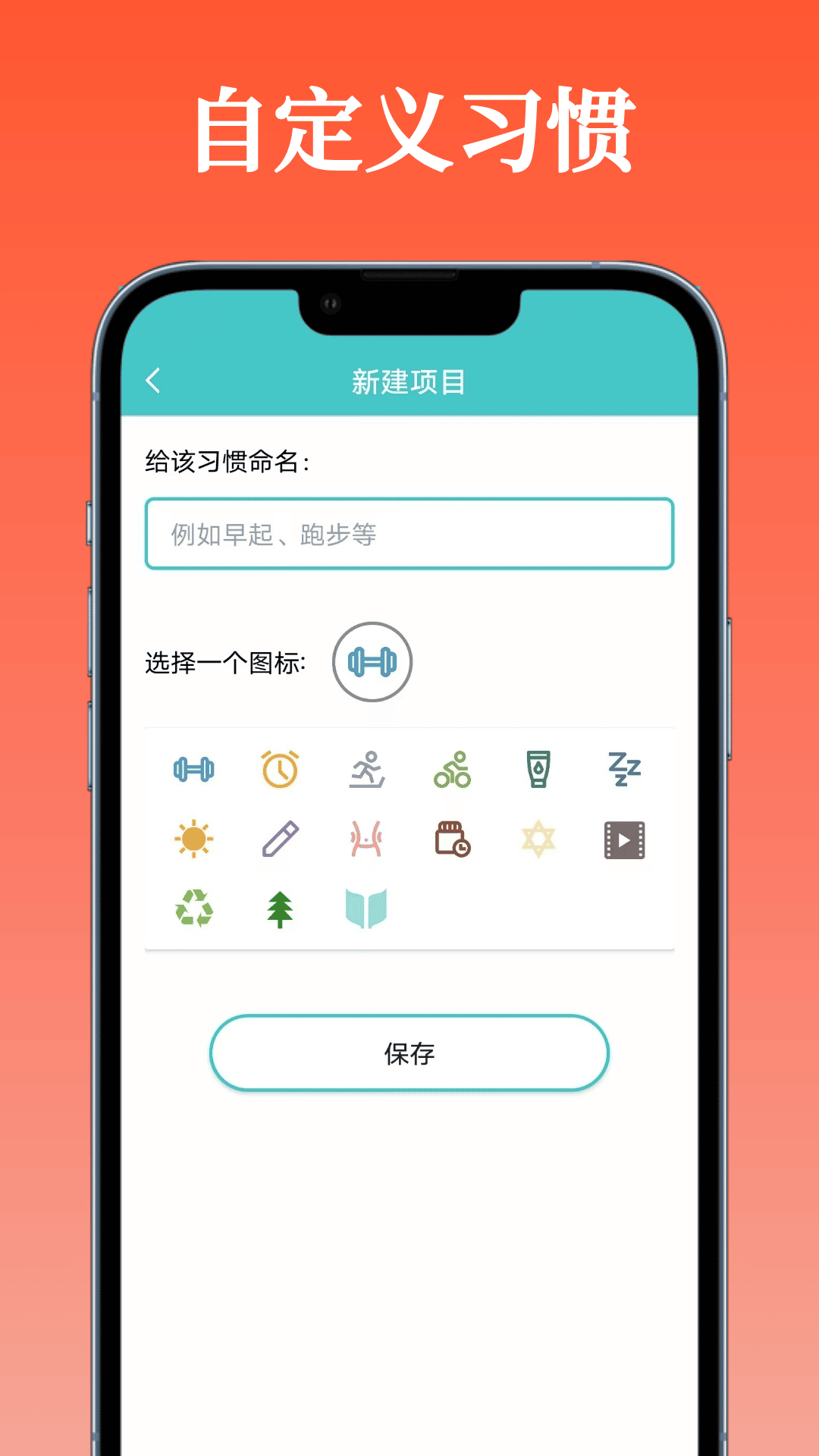 每天打卡截图