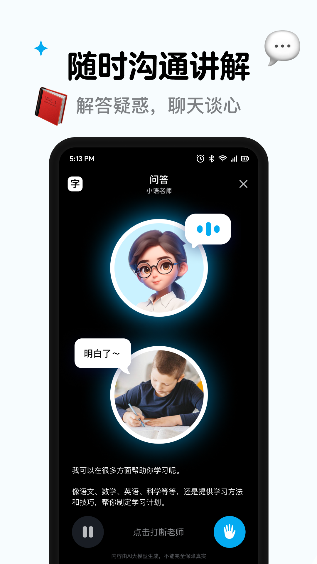 小语老师截图