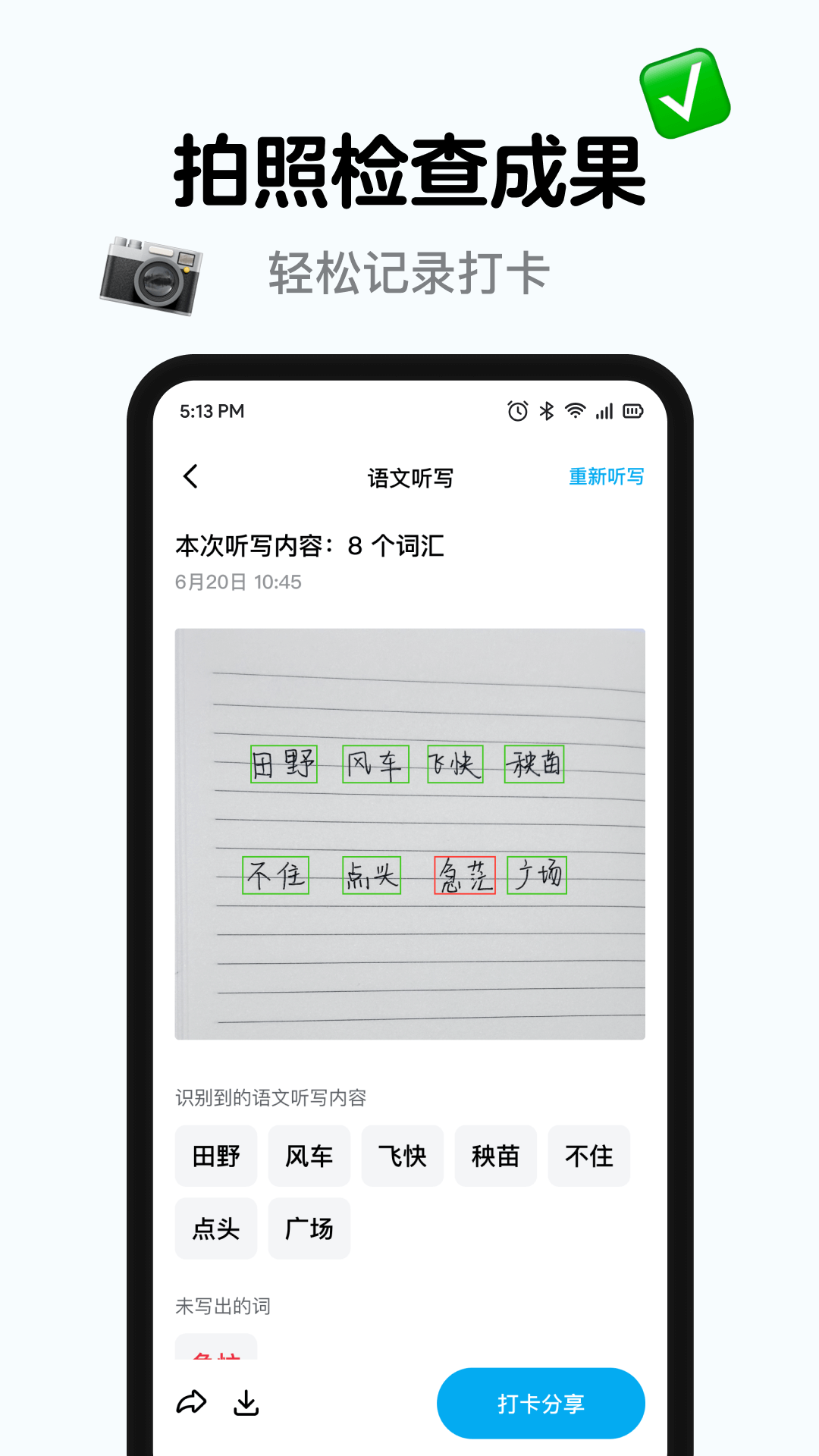 小语老师截图