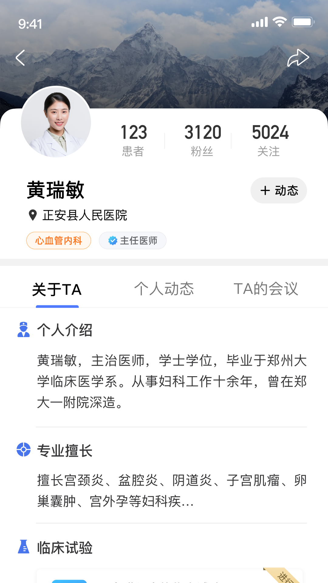 医路通截图